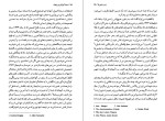 دانلود کتاب سینما امپراطوری پنهان پالین کیل (PDF📁) 432 صفحه-1