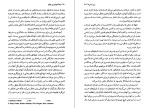 دانلود کتاب سینما امپراطوری پنهان پالین کیل (PDF📁) 432 صفحه-1