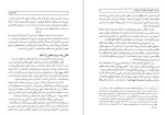 دانلود کتاب شاهد شهر یاران زهرا اسعدپور یهزادی (PDF📁) 163 صفحه-1