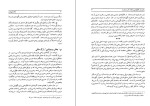 دانلود کتاب شاهد شهر یاران زهرا اسعدپور یهزادی (PDF📁) 163 صفحه-1