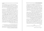 دانلود کتاب شاهد شهر یاران زهرا اسعدپور یهزادی (PDF📁) 163 صفحه-1