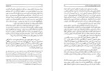 دانلود کتاب شاهد شهر یاران زهرا اسعدپور یهزادی (PDF📁) 163 صفحه-1