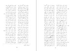 دانلود کتاب شاهنامه نادری محمدعلی طوسی (PDF📁) 261 صفحه-1