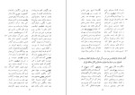 دانلود کتاب شاهنامه نادری محمدعلی طوسی (PDF📁) 261 صفحه-1