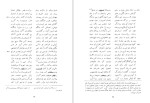 دانلود کتاب شاهنامه نادری محمدعلی طوسی (PDF📁) 261 صفحه-1