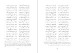 دانلود کتاب شاهنامه نادری محمدعلی طوسی (PDF📁) 261 صفحه-1