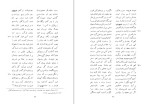 دانلود کتاب شاهنامه نادری محمدعلی طوسی (PDF📁) 261 صفحه-1