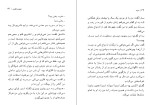 دانلود کتاب شاید لیلیان هلمن (PDF📁) 171 صفحه-1