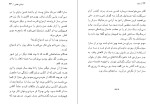 دانلود کتاب شاید لیلیان هلمن (PDF📁) 171 صفحه-1