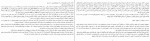 دانلود کتاب شب در مسیر غرب بریل مرکام (PDF📁) 283 صفحه-1