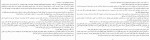 دانلود کتاب شب در مسیر غرب بریل مرکام (PDF📁) 283 صفحه-1