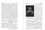 دانلود کتاب شرح حال رجال ایران جلد اول مهدی بامداد (PDF📁) 519 صفحه-1