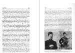 دانلود کتاب شرح حال رجال ایران جلد اول مهدی بامداد (PDF📁) 519 صفحه-1