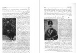 دانلود کتاب شرح حال رجال ایران جلد اول مهدی بامداد (PDF📁) 519 صفحه-1