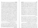 دانلود کتاب شرح حال رجال ایران جلد دوم مهدی بامداد (PDF📁) 515 صفحه-1
