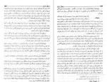 دانلود کتاب شرح حال رجال ایران جلد دوم مهدی بامداد (PDF📁) 515 صفحه-1