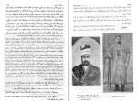 دانلود کتاب شرح حال رجال ایران جلد دوم مهدی بامداد (PDF📁) 515 صفحه-1