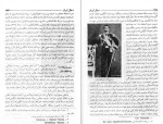 دانلود کتاب شرح حال رجال ایران جلد دوم مهدی بامداد (PDF📁) 515 صفحه-1