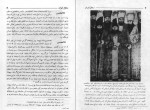 دانلود کتاب شرح حال رجال ایران جلد سوم مهدی بامداد (PDF📁) 474 صفحه-1