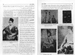 دانلود کتاب شرح حال رجال ایران جلد سوم مهدی بامداد (PDF📁) 474 صفحه-1
