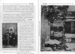 دانلود کتاب شرح حال رجال ایران جلد سوم مهدی بامداد (PDF📁) 474 صفحه-1