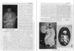 دانلود کتاب شرح حال رجال ایران جلد سوم مهدی بامداد (PDF📁) 474 صفحه-1