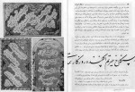 دانلود کتاب شرح حال رجال ایران جلد سوم مهدی بامداد (PDF📁) 474 صفحه-1