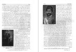 دانلود کتاب شرح حال رجال ایران جلد پنجم مهدی بامداد (PDF📁) 375 صفحه-1