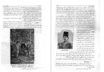 دانلود کتاب شرح حال رجال ایران جلد پنجم مهدی بامداد (PDF📁) 375 صفحه-1