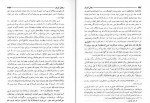 دانلود کتاب شرح حال رجال ایران جلد چهارم مهدی بامداد (PDF📁) 495 صفحه-1