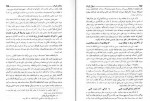 دانلود کتاب شرح حال رجال ایران جلد چهارم مهدی بامداد (PDF📁) 495 صفحه-1