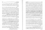 دانلود کتاب شرح حال رجال ایران جلد چهارم مهدی بامداد (PDF📁) 495 صفحه-1