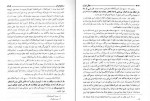 دانلود کتاب شرح حال رجال ایران جلد چهارم مهدی بامداد (PDF📁) 495 صفحه-1