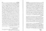 دانلود کتاب شرح حال رجال ایران جلد چهارم مهدی بامداد (PDF📁) 495 صفحه-1