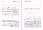 دانلود کتاب زاد الطالبین فی شرح سلم السالکین احمد موسوی (PDF📁) 711 صفحه-1