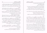 دانلود کتاب زاد الطالبین فی شرح سلم السالکین احمد موسوی (PDF📁) 711 صفحه-1