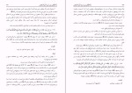 دانلود کتاب زاد الطالبین فی شرح سلم السالکین احمد موسوی (PDF📁) 711 صفحه-1