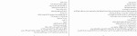دانلود کتاب شروع دوباره در پاریس مارک لوی (PDF📁) 289 صفحه-1
