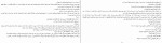 دانلود کتاب شروع دوباره در پاریس مارک لوی (PDF📁) 289 صفحه-1
