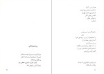 دانلود کتاب شعر هم تمام می شود رضا زاهد (PDF📁) 87 صفحه-1