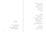 دانلود کتاب شعر هم تمام می شود رضا زاهد (PDF📁) 87 صفحه-1