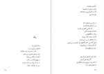 دانلود کتاب شعر هم تمام می شود رضا زاهد (PDF📁) 87 صفحه-1