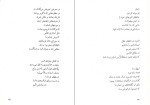 دانلود کتاب شعر هم تمام می شود رضا زاهد (PDF📁) 87 صفحه-1