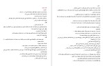 دانلود کتاب شمس القمر آزیتا هاشمی زاده (PDF📁) 69 صفحه-1