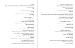 دانلود کتاب شمس القمر آزیتا هاشمی زاده (PDF📁) 69 صفحه-1