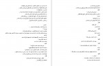 دانلود کتاب شمس القمر آزیتا هاشمی زاده (PDF📁) 69 صفحه-1