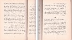دانلود کتاب شمس المعارف الصغری شیخ احمد بن علی البونی (PDF📁) 139 صفحه-1