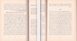 دانلود کتاب شمس المعارف الصغری شیخ احمد بن علی البونی (PDF📁) 139 صفحه-1