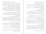 دانلود کتاب شمیم ژوراسیک عطش انتقام و مالیخولیای اهل عاشورا سعید میر مطهری (PDF📁) 268 صفحه-1