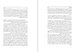 دانلود کتاب شناخت ژاپن جلد اول جون لیوینگستون (PDF📁) 615 صفحه-1